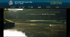 Desktop Screenshot of kiyosumi-golf.co.jp