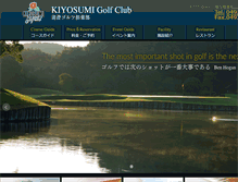 Tablet Screenshot of kiyosumi-golf.co.jp